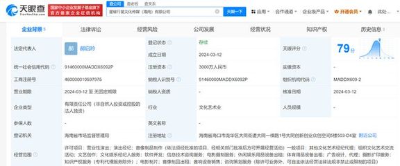 張杰公司在海南成立傳媒公司，聚焦數字文化創(chuàng)意軟件開發(fā)