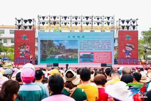 海南黎族苗族傳統節日三月三萬寧分會場暨文化旅游節慶活動隆重舉辦